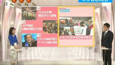 Japonya'nın ünlü NHK World televizyonu, AFAD Bursa Afet Eğitim Merkezi'ndeki